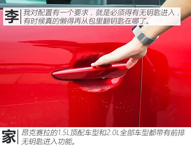 長安馬自達 馬自達3 昂克賽拉 2021款 2.0L 自動質尊版