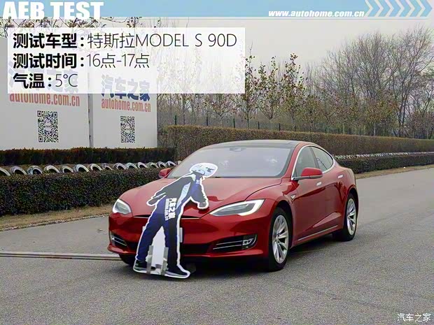 特斯拉 MODEL S 2016款 MODEL S 90D