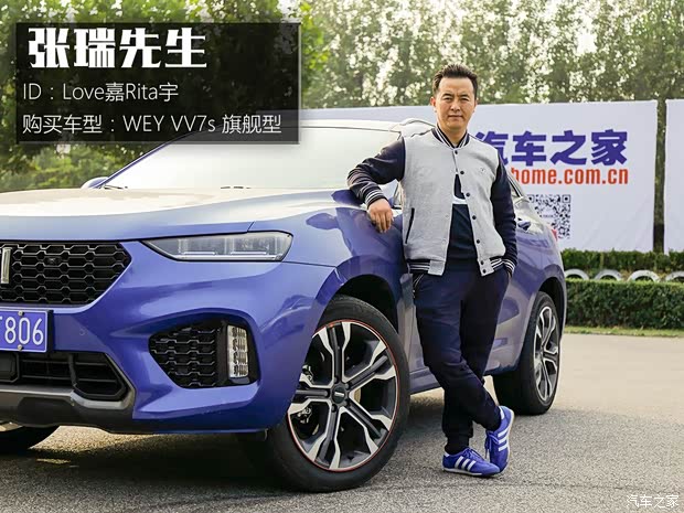 长城汽车 WEY VV7 2017款 VV7s 旗舰型