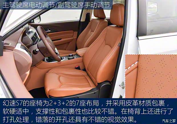 北汽银翔 北汽幻速S7 2017款 1.5T 自动尊享型