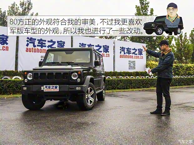 北京汽车 北京BJ80 2016款 2.3T 自动尊贵版 北京汽车 北京BJ80 2016款 2.3T 自动尊贵版