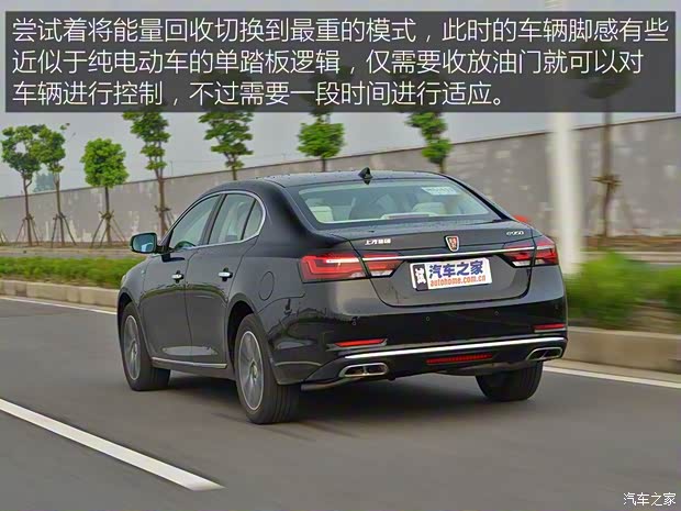 上汽集團 榮威e950 2016款 1.4T 行政尊享版