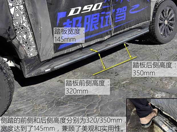 上汽大通 上汽大通D90 2016款 基本型 上汽大通 上汽大通D90 2016款 基本型