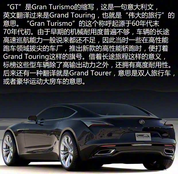 別克(進(jìn)口) Avista 2016款 Concept