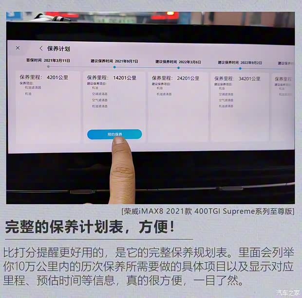 上汽集团 荣威iMAX8 2021款 400TGI Supreme系列至尊版