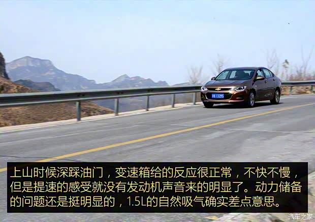 上汽通用雪佛兰 科沃兹 2016款 1.5L 自动欣尚版 上汽通用雪佛兰 科沃兹 2016款 1.5L 自动欣尚版