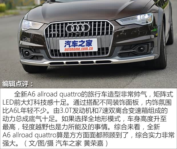 奥迪(进口) 奥迪A6(进口) 2015款 allroad quattro 奥迪(进口) 奥迪A6(进口) 2015款 allroad quattro