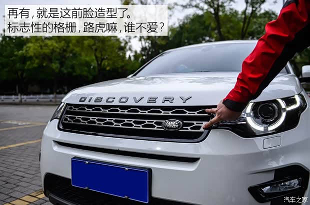 奇瑞捷豹路虎 发现神行 2016款 2.0T SE