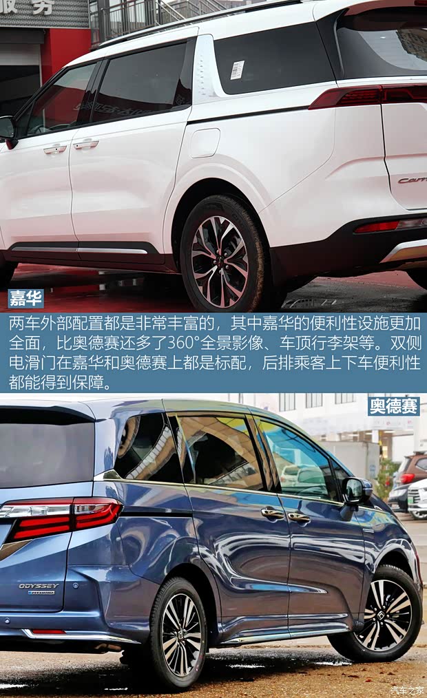 東風(fēng)悅達(dá)起亞 嘉華 2021款 2.0T 豪華科技款