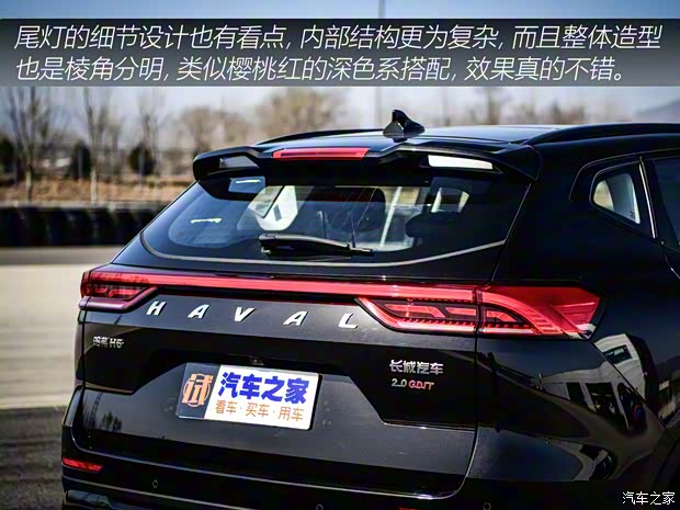 長城汽車 哈弗H6 2021款 國潮版 2.0GDIT 自動(dòng)GT版