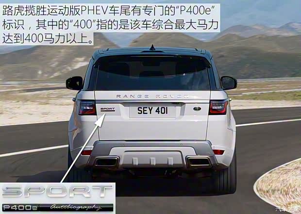 路虎(進(jìn)口) 攬勝運(yùn)動(dòng)版新能源 2018款 PHEV