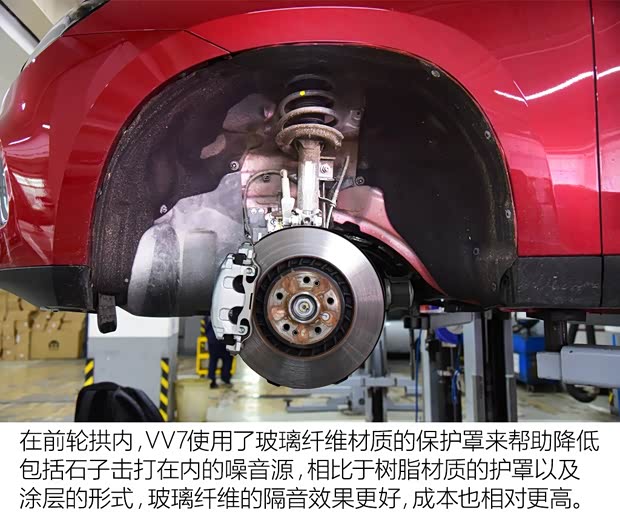 長(zhǎng)城汽車 WEY VV7 2017款 VV7c 旗艦型