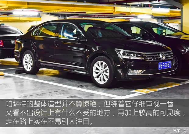 上汽大众 帕萨特 2016款 330TSI DSG御尊版