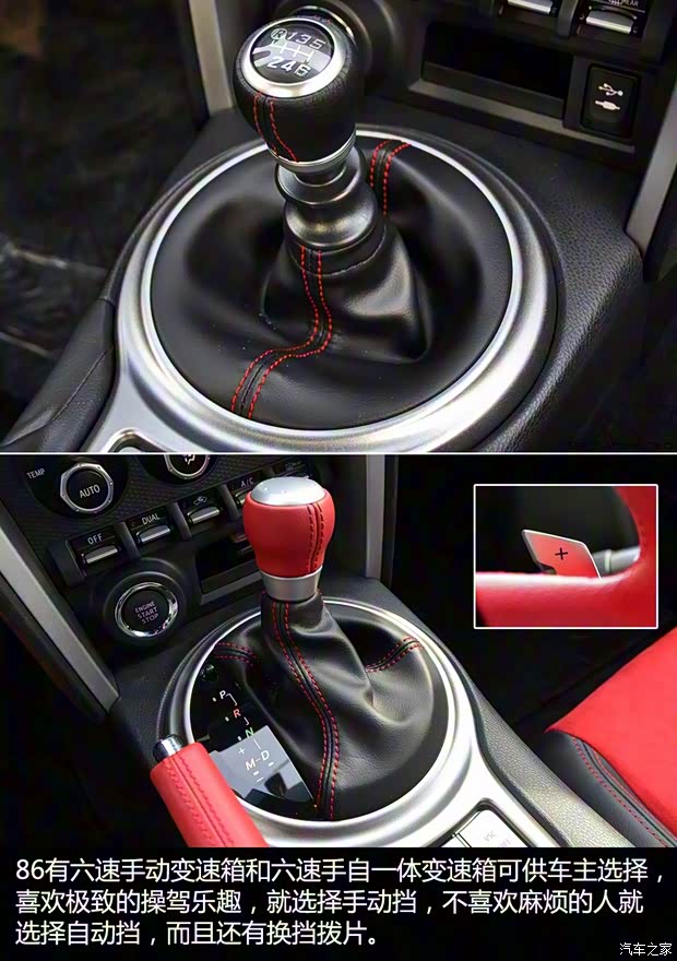 豐田(進(jìn)口) 豐田86 2014款 2.0L 手動豪華型