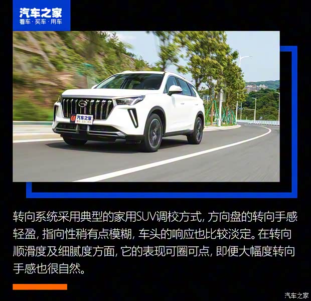广汽乘用车 传祺GS4 PLUS 2021款 390T 自动星云版