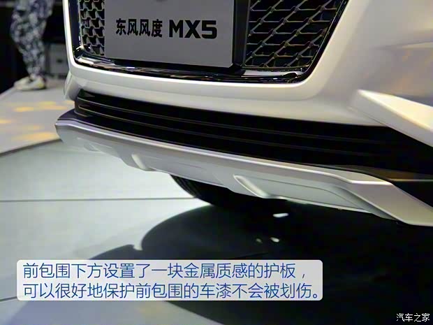 鄭州日產(chǎn) 東風(fēng)風(fēng)度MX5 2016款 2.0L 自動(dòng)旗艦版