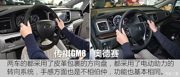 广汽乘用车 传祺GM8 2018款 320T 旗舰版
