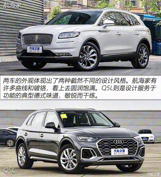 長安林肯 航海家 2021款 2.0T 四驅(qū)尊雅版