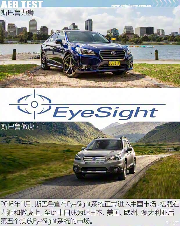 斯巴魯 傲虎 2017款 2.5i 豪華導航版 EyeSight