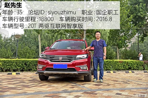 上汽集團 榮威RX5 2016款 20T 兩驅(qū)互聯(lián)網(wǎng)智享版