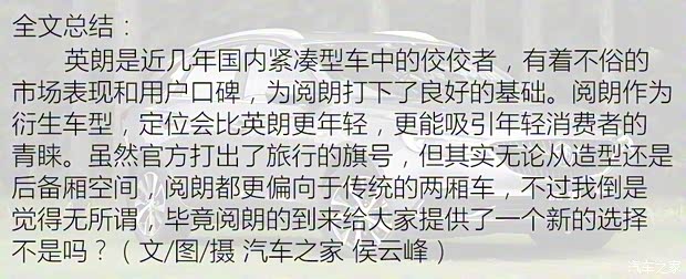 上汽通用别克 阅朗 2017款 基本型 上汽通用别克 阅朗 2017款 基本型
