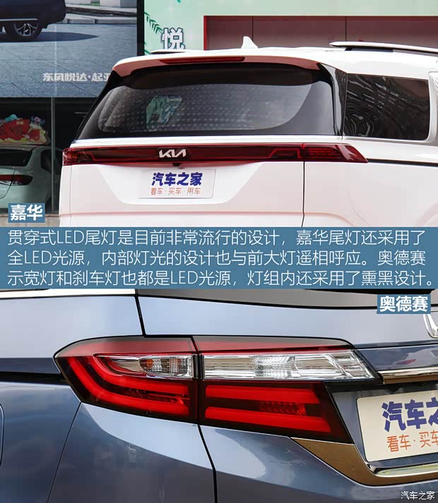 東風(fēng)悅達(dá)起亞 嘉華 2021款 2.0T 豪華科技款