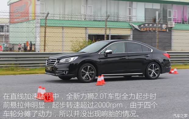 斯巴鲁 力狮 2016款 2.0DIT 全驱极致版