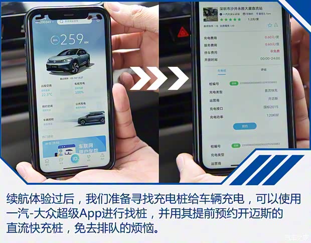 一汽-大众 ID.4 CROZZ 2021款 长续航PRO两驱版