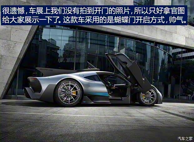 梅赛德斯-AMG Project ONE 2018款 Concept