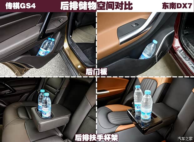 东南汽车 东南DX7 2015款 1.5T 自动尊贵型