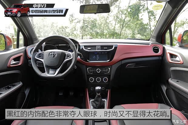 华晨中华 中华V3 2015款 1.5L 手动精英型 华晨中华 中华V3 2015款 1.5L 手动精英型