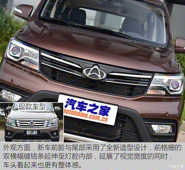 长安汽车 欧诺 2017款 1.5L欧诺S豪华型EA15-AB