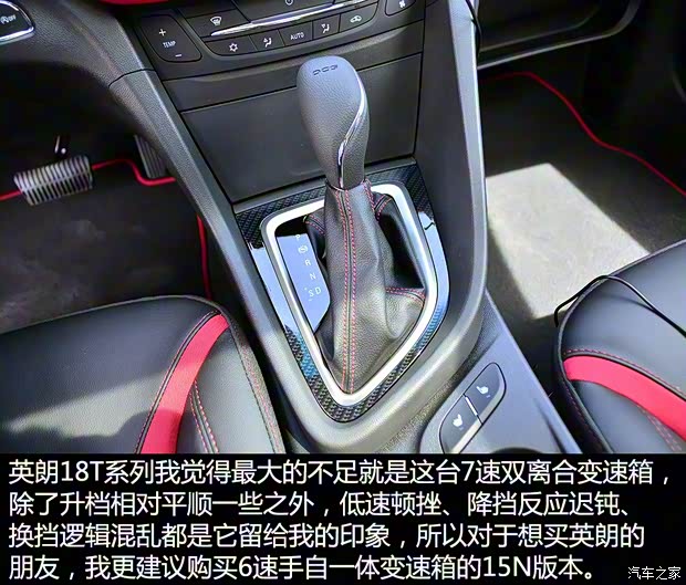 上汽通用別克 英朗 2015款 18T 雙離合運動旗艦型 上汽通用別克 英朗 2015款 18T 雙離合運動旗艦型