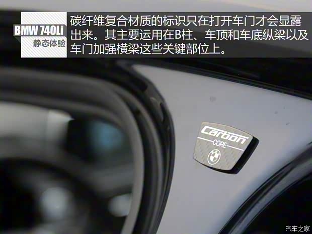 寶馬(進口) 寶馬7系 2016款 740Li 尊享型