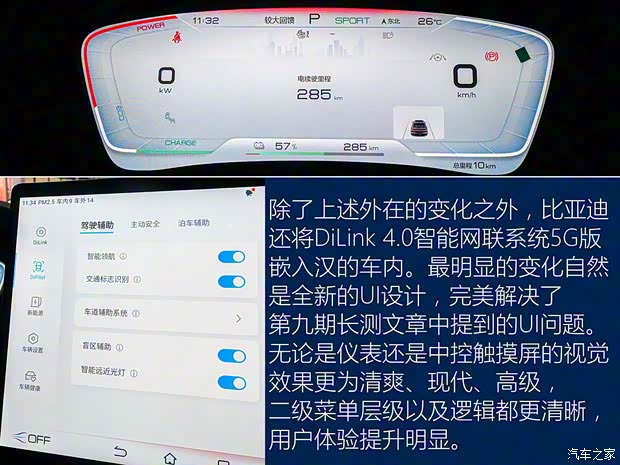 比亞迪 漢 2020款 EV 超長續航版尊貴型