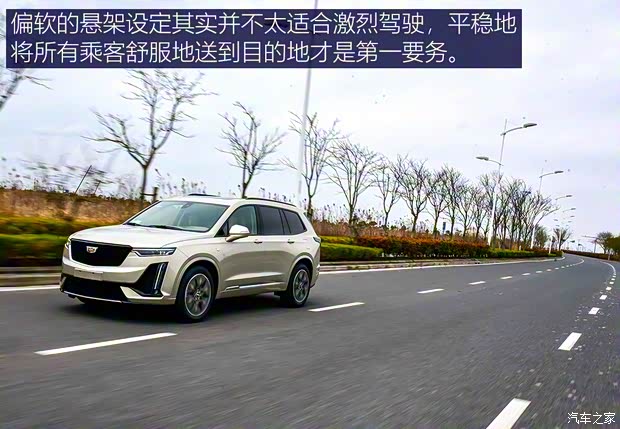 上汽通用凯迪拉克 凯迪拉克XT6 2021款 2.0T 六座四驱铂金型