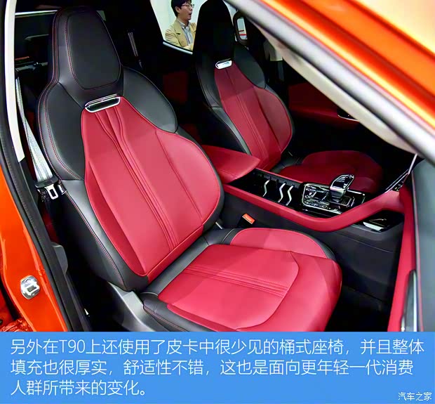 上汽大通 上汽大通MAXUS T90 2021款 基本型