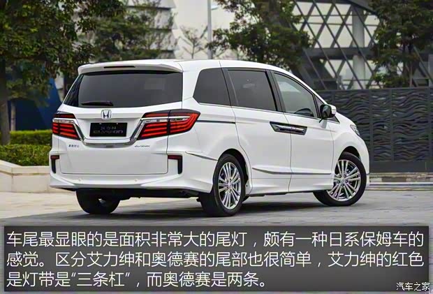 东风本田 艾力绅 2016款 2.4L 舒适版