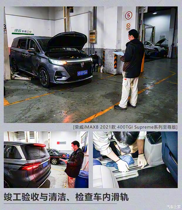 上汽集团 荣威iMAX8 2021款 400TGI Supreme系列至尊版