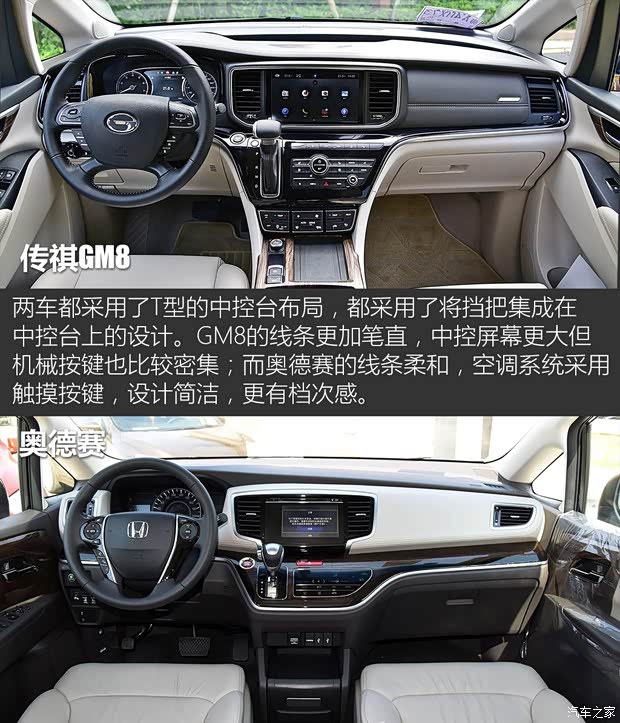 广汽乘用车 传祺GM8 2018款 320T 旗舰版