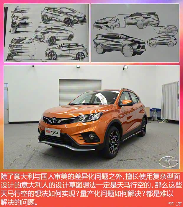 東南汽車 東南DX3 2016款 1.5L 手動(dòng)旗艦型