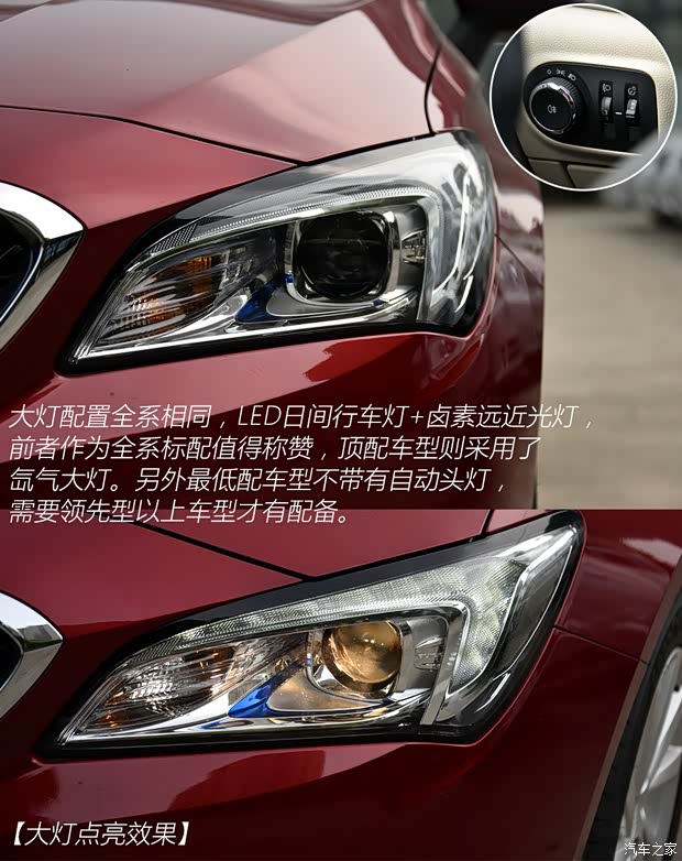 上汽通用別克 威朗 2015款 15S 手動(dòng)進(jìn)取型