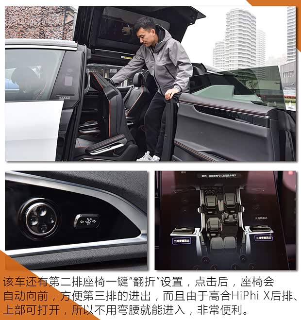 华人运通 高合HiPhi X 2021款 创始版6座