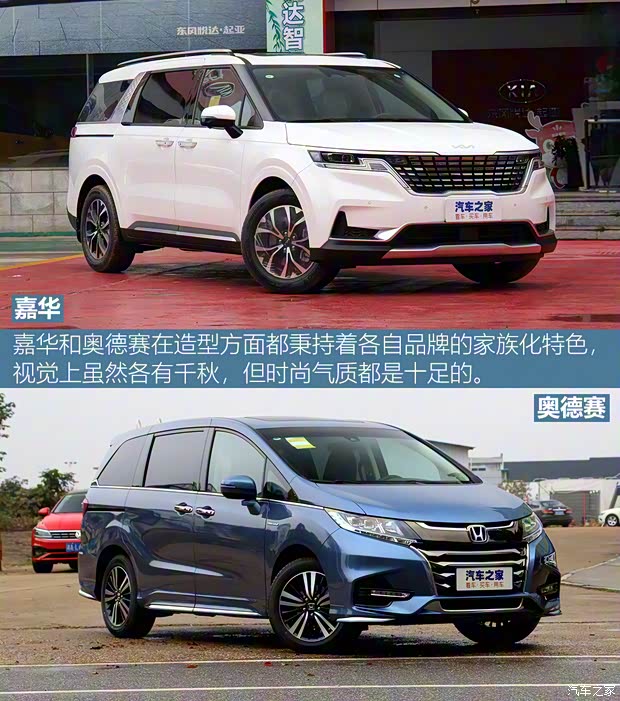 東風(fēng)悅達(dá)起亞 嘉華 2021款 2.0T 豪華科技款