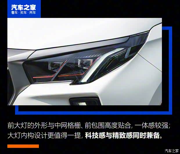 廣汽乘用車 傳祺GS4 PLUS 2021款 390T 自動(dòng)星云版 廣汽乘用車 傳祺GS4 PLUS 2021款 390T 自動(dòng)星云版
