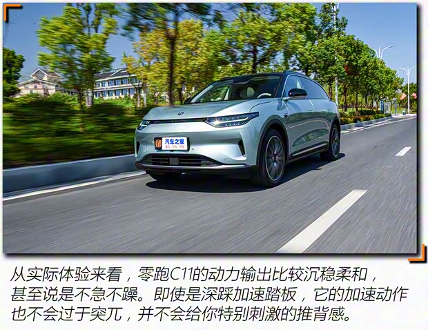 零跑汽車 零跑C11 2021款 尊享版