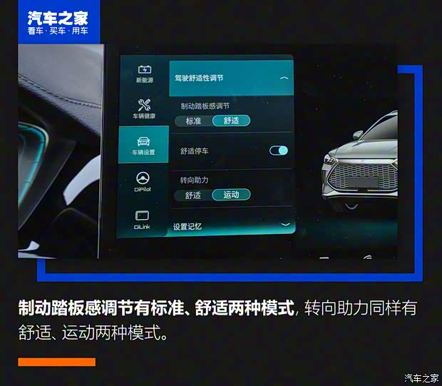 比亚迪 宋PLUS新能源 2021款 DM-i 110KM 旗舰PLUS 比亚迪 宋PLUS新能源 2021款 DM-i 110KM 旗舰PLUS