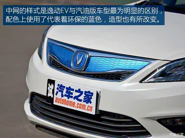 長安汽車 逸動 2015款 純電動尊貴型