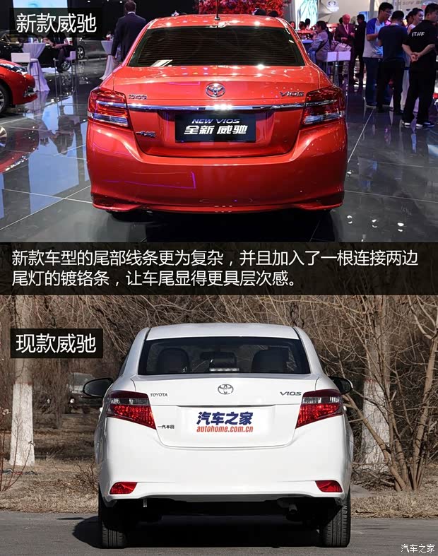 一汽丰田 威驰 2016款 基本型 一汽丰田 威驰 2016款 基本型