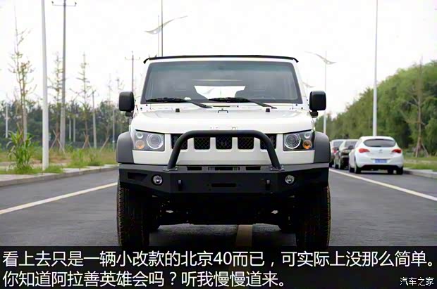 北京汽車 北京40 2015款 2.4L 手動遠(yuǎn)行版